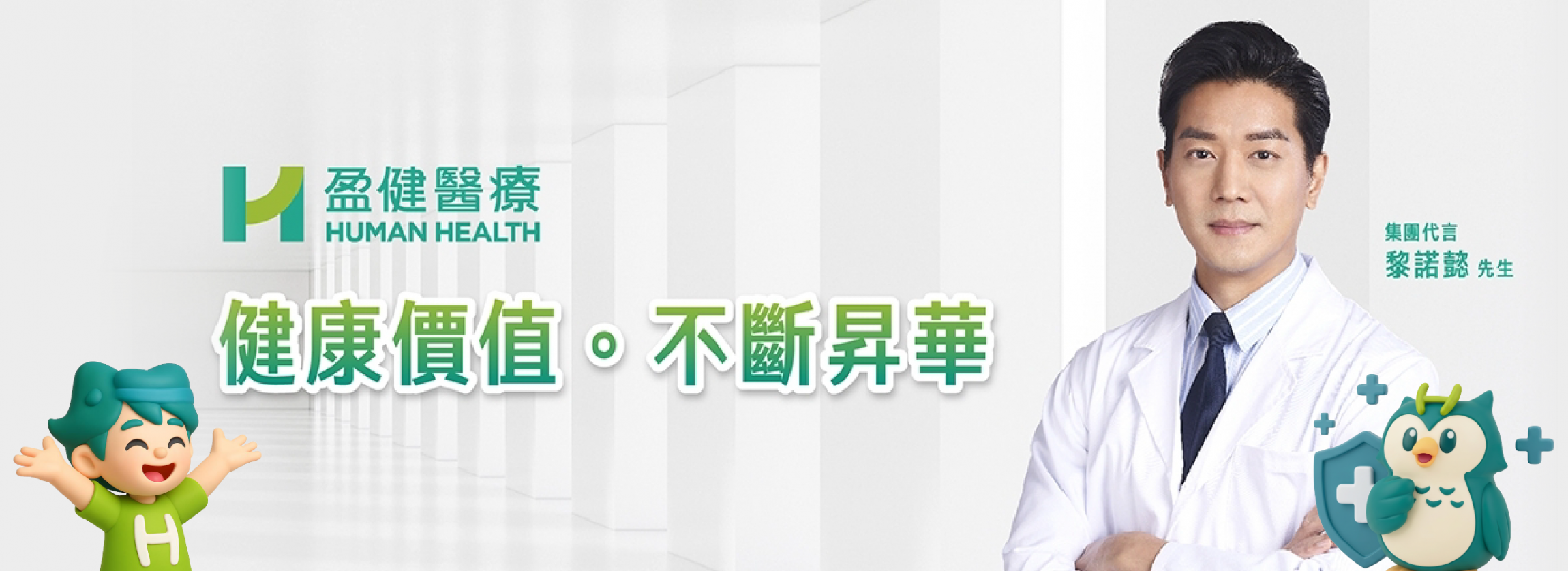 本頁圖片/檔案 - HH_Web_photo_About_Us_Our_Mission
