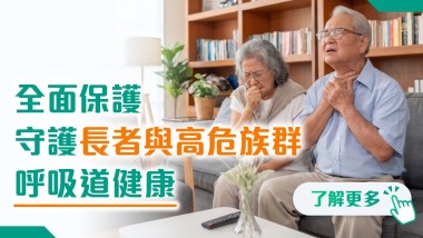 20260929-肺炎球菌結合疫苗banner