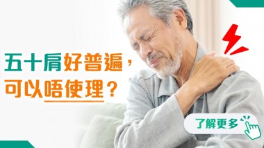 202505 polyhealth_物理治療 1200x628