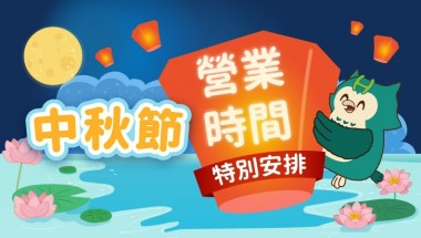 2024 mid autumn HR FB