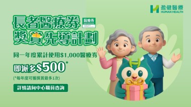2026 HealthCareVoucher banner 3D_mobile