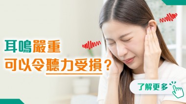 202505 polyhealth_耳鼻喉科 1200x628