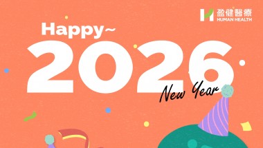 20251231_happy new year賀圖2