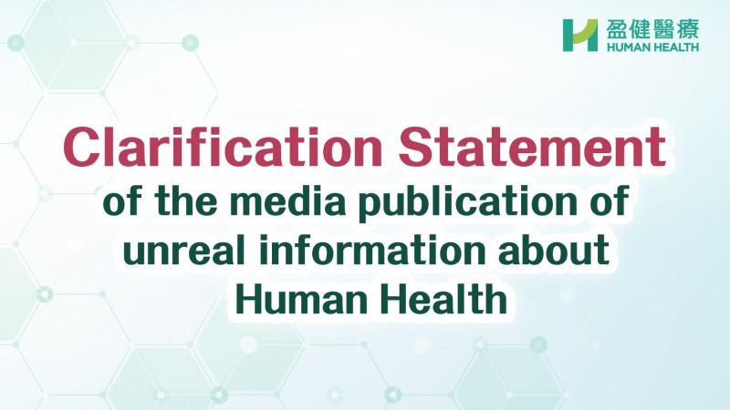 20251015_澄清聲明_Eng_MobieBanner 20251015_澄清聲明_Eng_MobieBanner