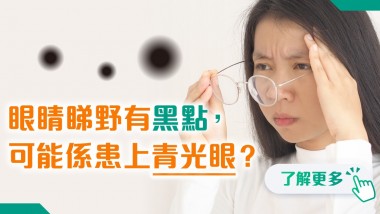 202505 polyhealth_眼科 1200x628
