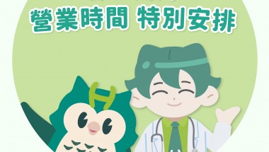 2025_節日期間營業時間特別安排_1x1