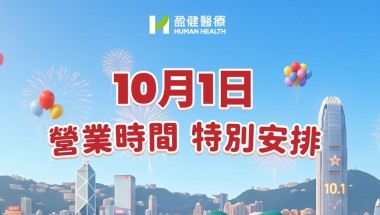 20260930-101openinghours-02