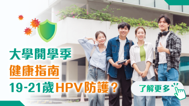 20260820-HPV_1200x628px