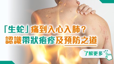 202607 health info banner zoster