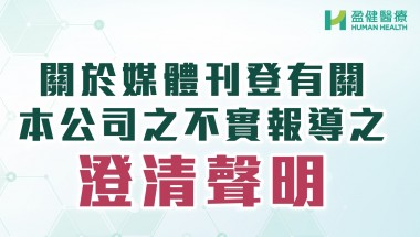 20251015_澄清聲明_MobieBanner
