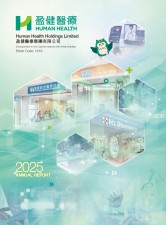 Human Health AR2025 cover-E