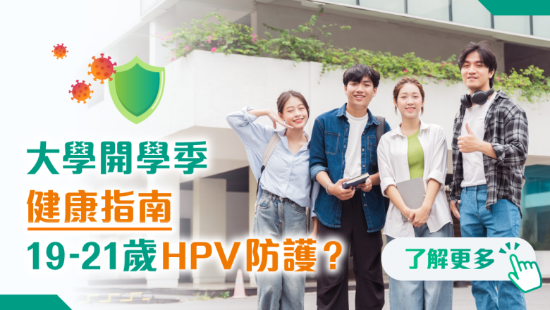 20260820-HPV_1200x628px