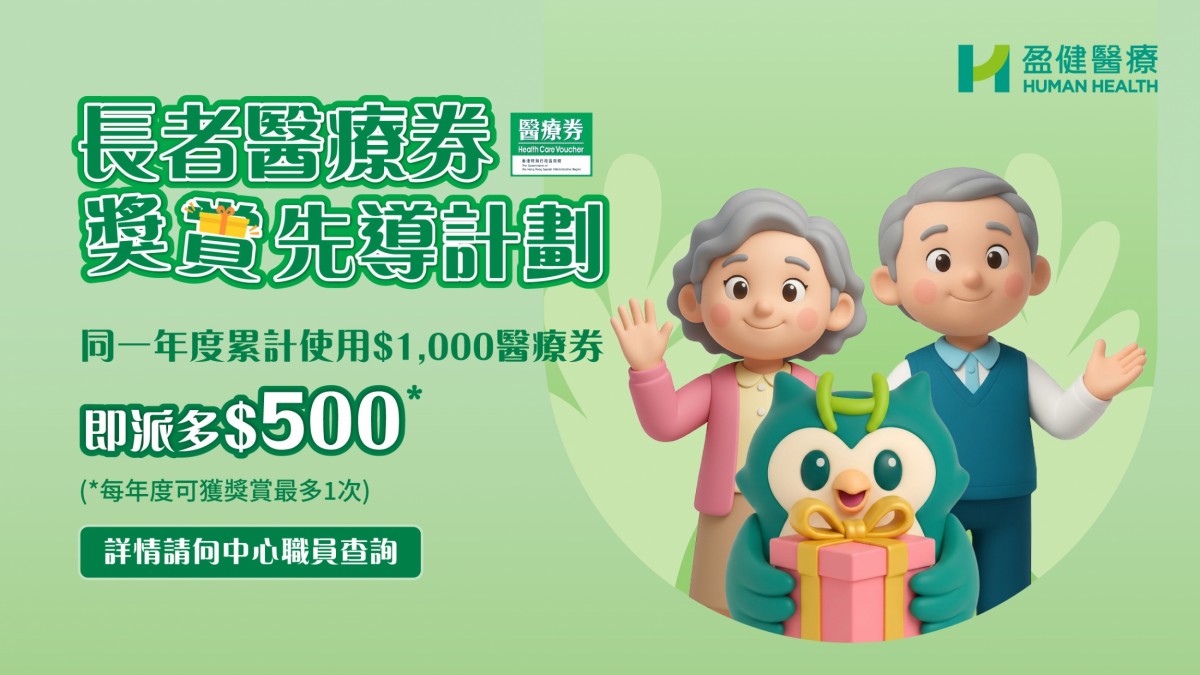 2026 HealthCareVoucher banner 3D_tablet