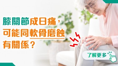 202505 polyhealth_骨科 1200x628