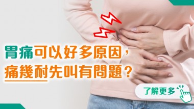 202505 polyhealth_腸胃肝臟科 1200x628