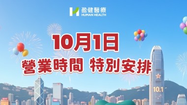 20260930-101openinghours-02