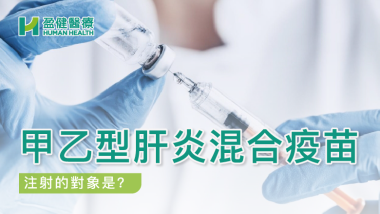 HH_健康資訊_33