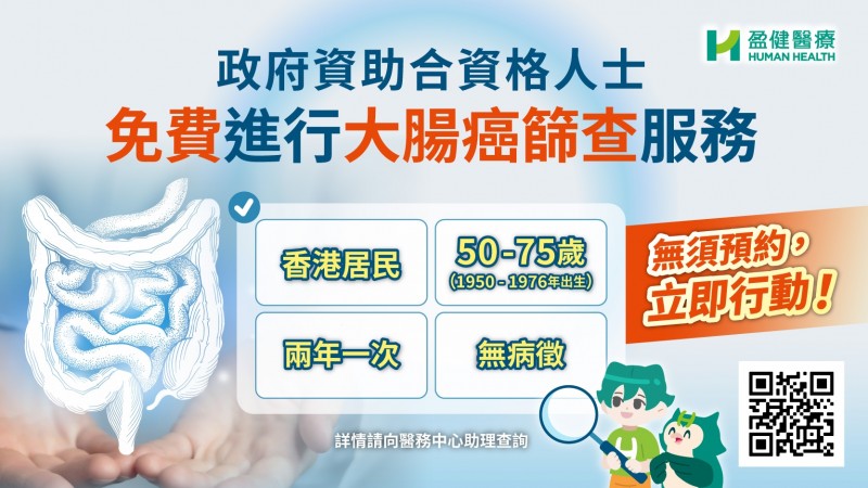 2026 crc_HH website mobile banner