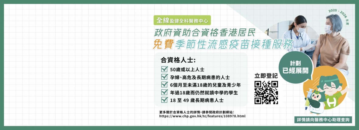 202509_VSS Flu RSV_WebBanner 202509_VSS Flu RSV_WebBanner