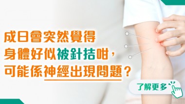 202505 polyhealth_神經外科 1200x628