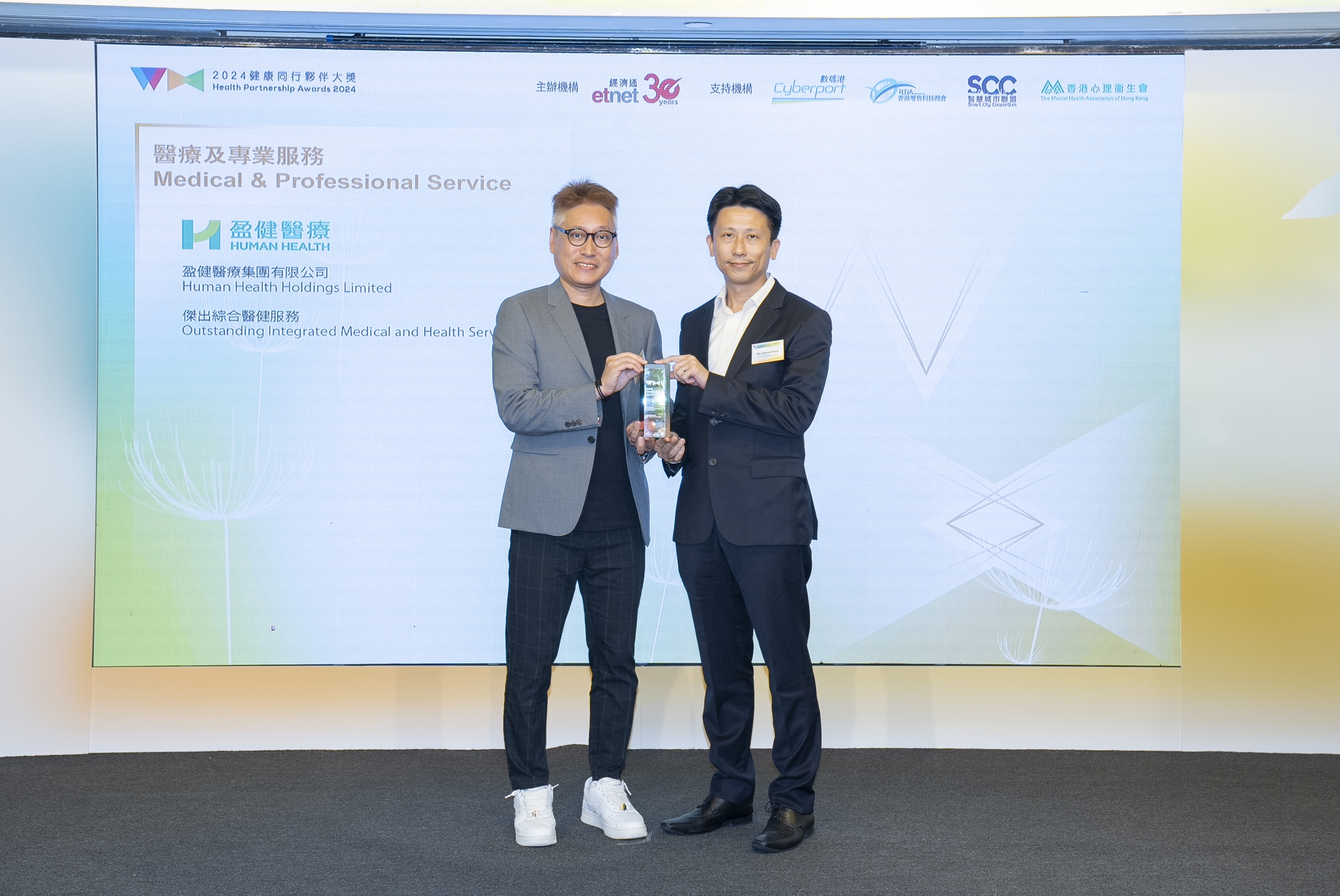 本页图片/档案 - 13_Human Health Holdings Limited