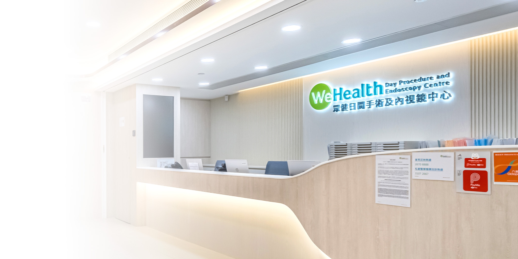 本页图片/档案 - wehealth_banner_01 (1)